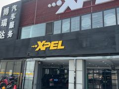 -3M博瑞达龙膜威固BOP保镖汽车贴膜隐形车衣(国贸店)