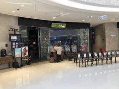 门面-绿茶餐厅(石家庄万象城店)