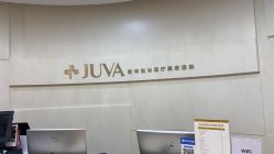 -JUVA欧华医美连锁