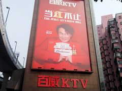 -百威KTV(恒福路店)