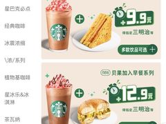 -星巴克臻选(沈阳万象城店)