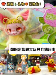 -玩动奇季品牌玩具超市