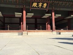 -景福宫