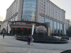 点击看大图 -友豪锦江酒店·宴会厅