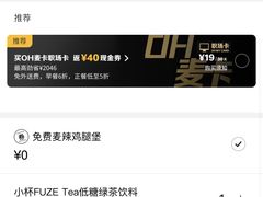 -麦当劳(江滨北路得来速餐厅)