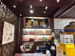 -运德成·天津老味烧烤(广开二马路店)