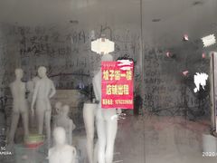 -泰州时尚莱迪购物广场(坡子街商业步行街店)