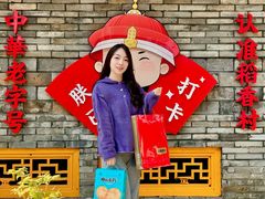 -稻香村(文殊院旗舰店)