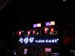 门面-烧蠔帮·湛江生蚝(工农店)