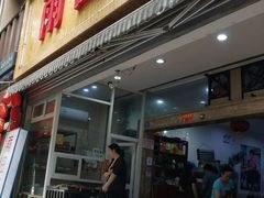 -雨田饭店(华兴东街店)
