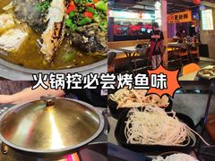 -令狐冲·炭烤活鱼(宝龙店)