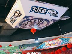 -大玩家(拱墅万达店)