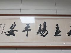-志亮灌汤蒸饺·清真(庙后街店)