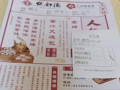 菜单-点都德(大茶楼店)