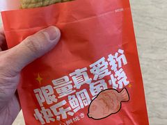 -粉粉乐鲷鱼烧(美罗城店)