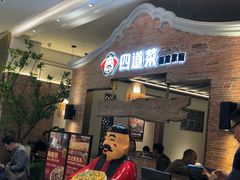 门面-闽上鲜·福建菜(龙湖滨江天街店)