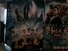 -常州大剧院保利影城
