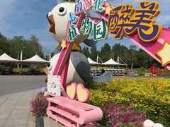 -沈阳植物园
