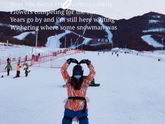 -鳌山滑雪度假区