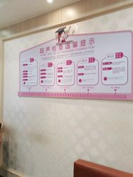 -上海百佳妇产医院