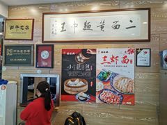 -杨裕兴(十全街店)