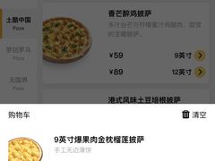-乐凯撒披萨(正佳广场店)
