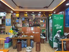 -藏味八珍特色火锅