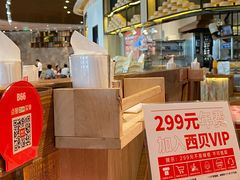 -西贝(无锡万象城店)