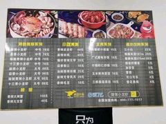 菜单-堕落小龙虾(融创城店)