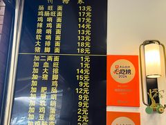 -蒋家肠旺面馆老店(合群路店)