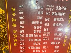 菜单-文文烤肉(大皮院店)