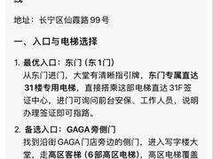 -上海尚嘉中心