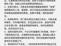 -日照海滨国家森林公园