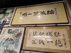 -东兴顺爆肚张
