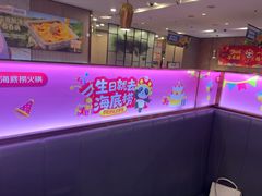 -海底捞火锅(高新万达广场店)