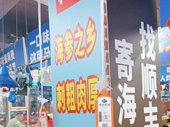 -喝丢一只鞋海鲜烧烤·海肠捞饭(文体街店)