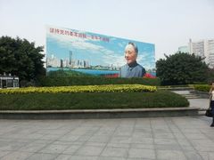 android_upload_pic-荔枝公园-小平画像广场