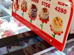 -花花卷卷·鲜食蛋糕(静安久光百货店)
