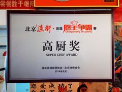 -姥家大锅台水库渔家