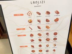 -LANLIZI BAKERY(COSMO店)