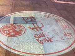 -鸡毛店·川菜(双楠店)