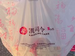 -凯司令西点房(五角场万达广场店)