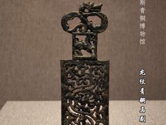 -鄂尔多斯青铜器博物馆