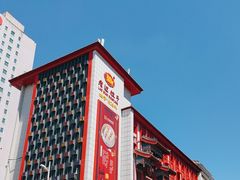 -老边饺子馆(中街店)