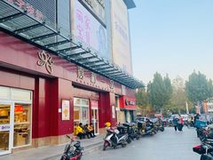 门面-嘉和一品(新辰天地大兴南区店)