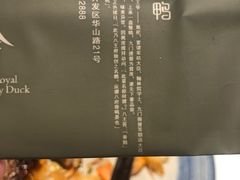 -八府香鸭·啫啫煲(华山路店)