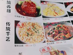 -姑苏家宴·苏帮菜博物馆联名餐厅(平江一店)