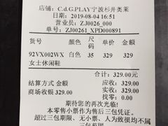 -宁波杉井奥特莱斯广场