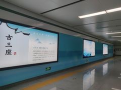 -水部(地铁站)