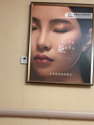 -东莞台心医院-医疗美容
